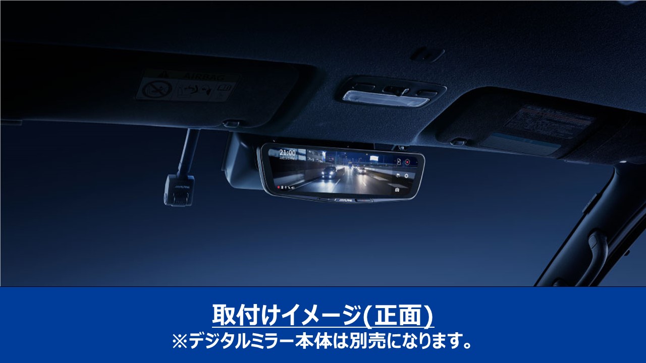 ハイエース専用　デジタルミラー　車外用カメラモデル　取付キット (カバー色：白）